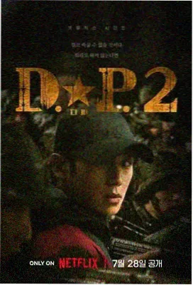 去有风的地方 剧集海报