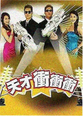 种地吧 综艺海报